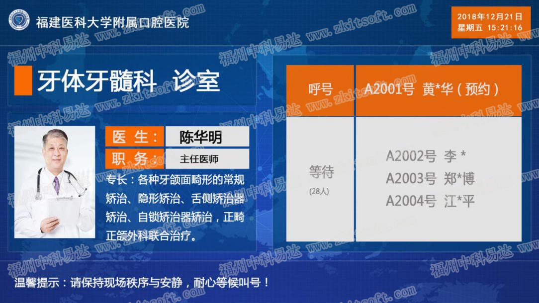 排隊系統,訪客系統,查詢系統,門禁系統,考勤系統,會議系統,會議預約系統,會議信息發布系統,呼叫系統